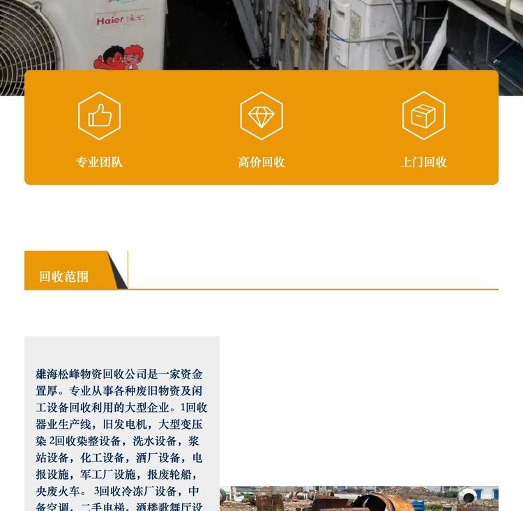 最新苏州二手设备高价回收方法分析(最方便真实的平阳苏州二手设备高价回收电话方法)