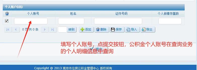 最新公积金卡会过期停用吗方法分析(最方便真实的平阳公积金卡到期还能取吗方法)