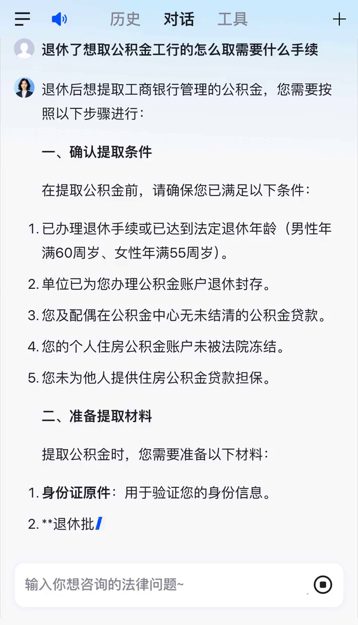 最新公积金卡会过期停用吗方法分析(最方便真实的平阳公积金卡到期还能取吗方法)