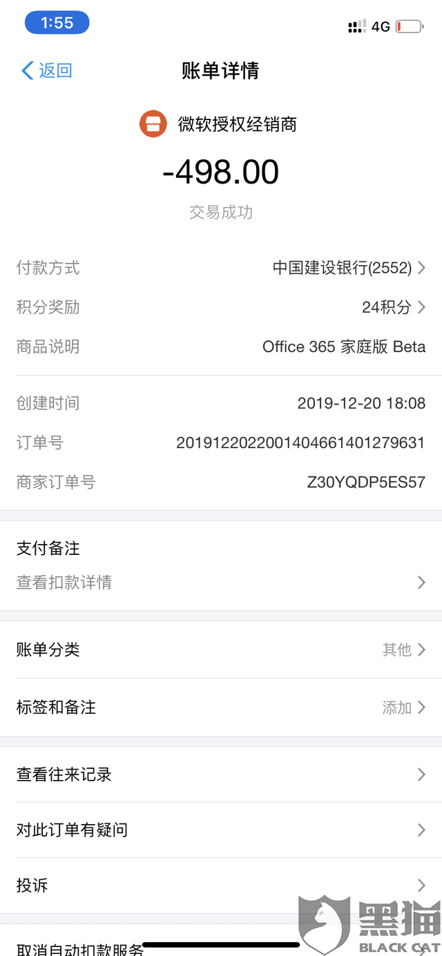 最新惠民代扣保险258元如何退款方法分析(最方便真实的平阳惠民保自动扣费怎么退款方法)