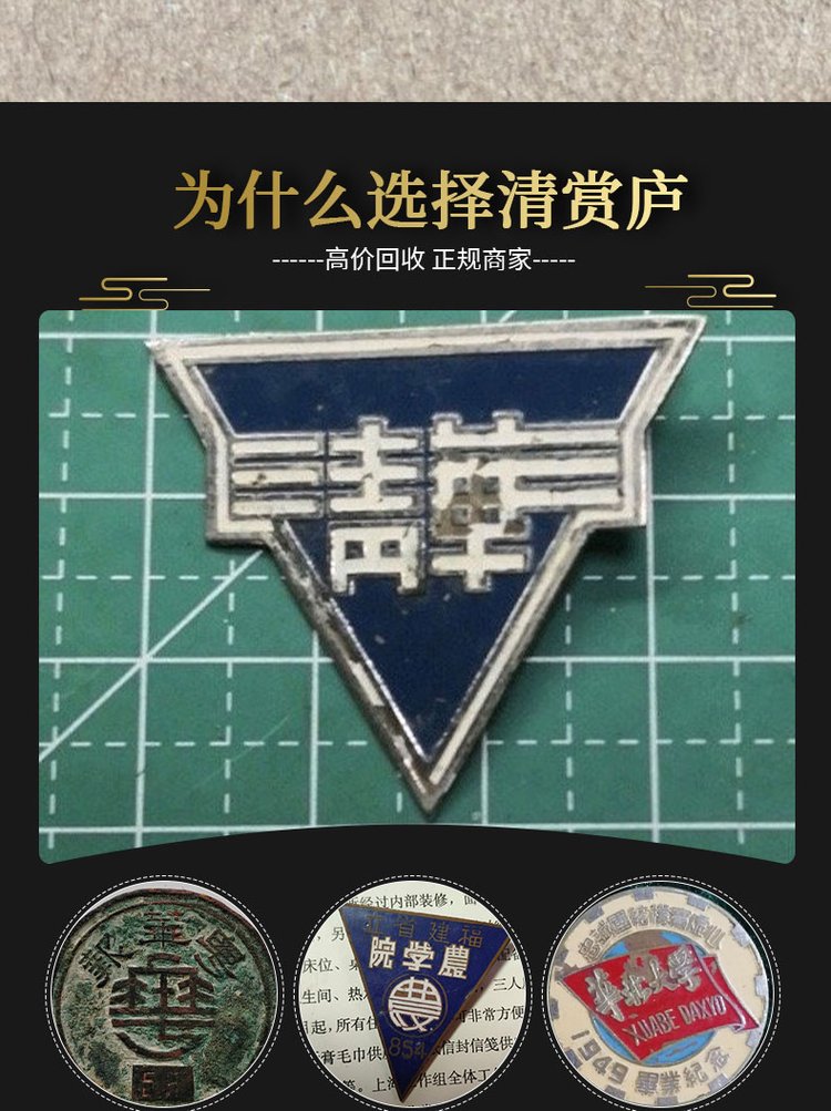 最新50年纪念章回收价值方法分析(最方便真实的平阳50年纪念章价格方法)