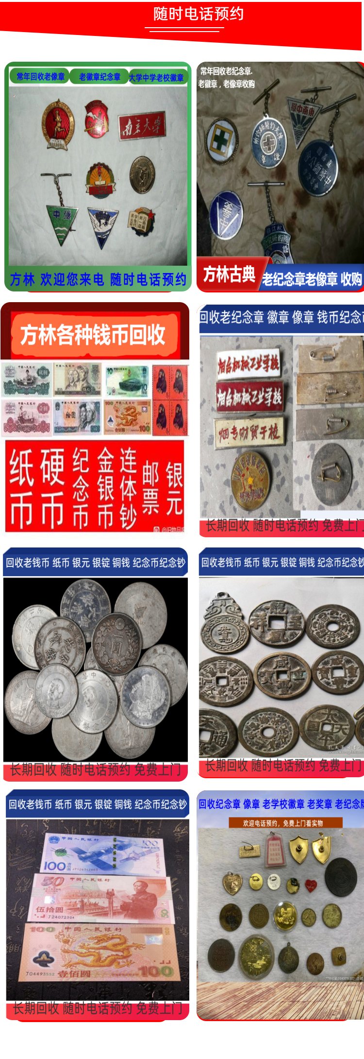 最新50年纪念章回收价值方法分析(最方便真实的平阳50年纪念章价格方法)