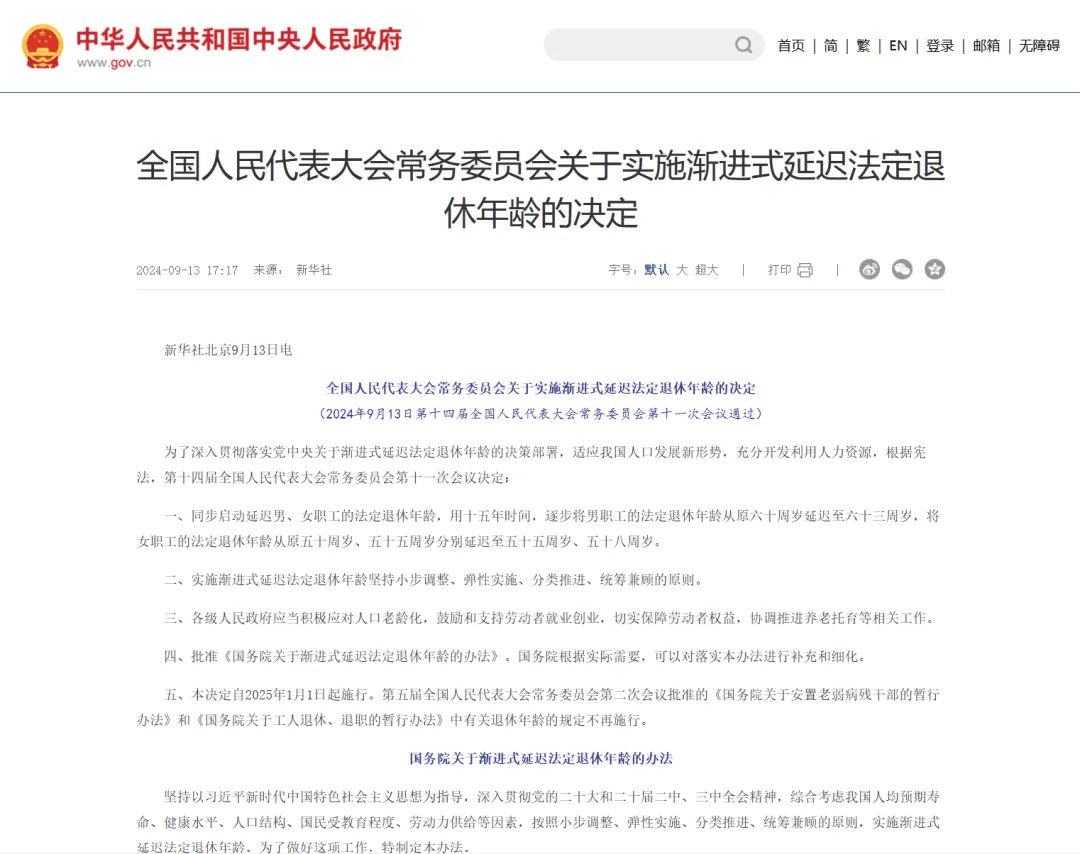 最新冻结退休金最新规定方法分析(最方便真实的平阳冻结退休金一般多久方法)