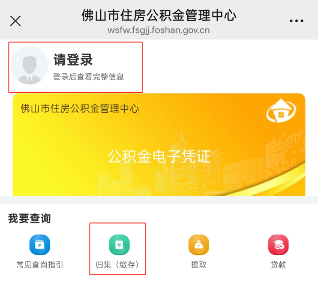 最新公积金卡怎么查询方法分析(最方便真实的平阳公积金卡怎么查询绑卡电话号码方法)