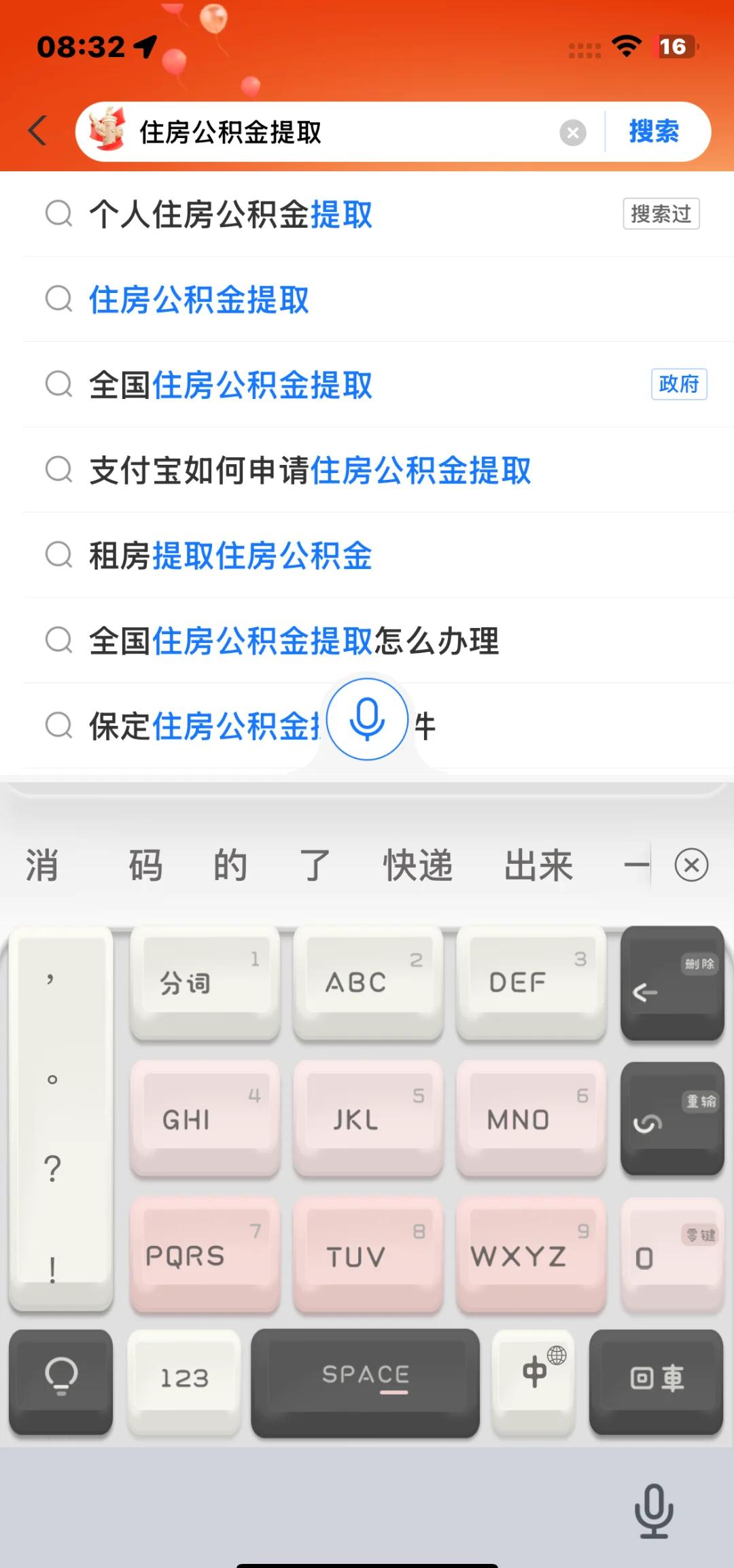 最新公积金卡怎么查询方法分析(最方便真实的平阳公积金卡怎么查询绑卡电话号码方法)