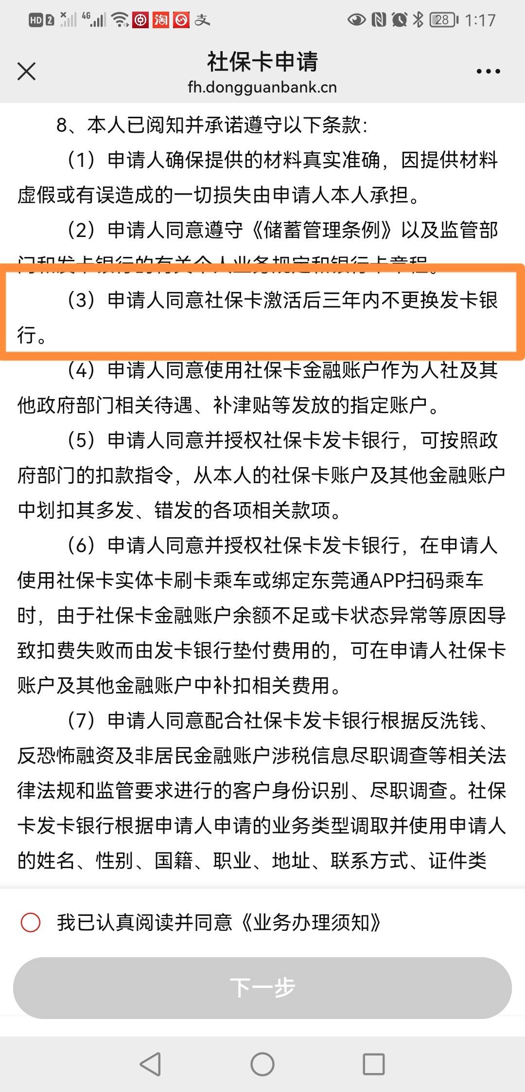 最新法院冻结社保卡的规定方法分析(最方便真实的平阳法院冻结社保卡多久解冻方法)