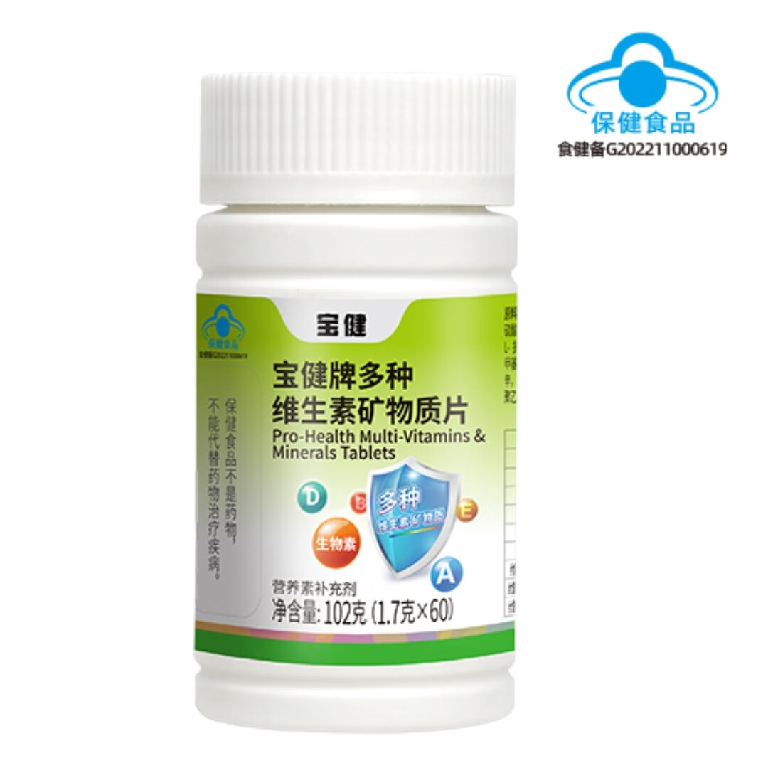 最新宝健保健品国家认可吗方法分析(最方便真实的平阳宝健保健品是什么模式方法)