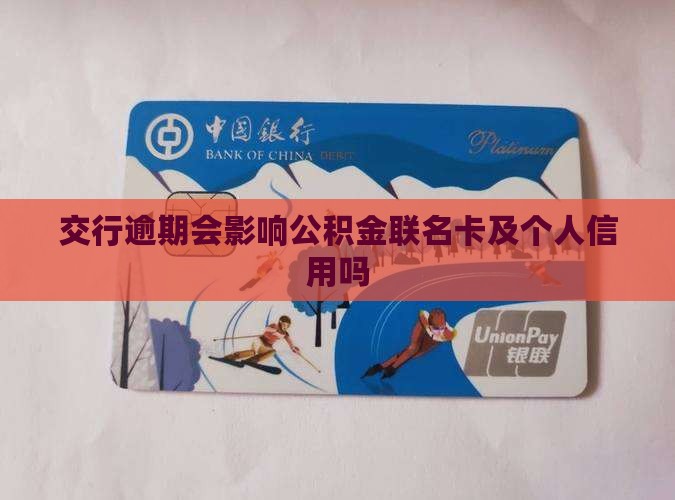 最新公积金卡剩余的钱会过期吗方法分析(最方便真实的平阳公积金卡剩余的钱会过期吗怎么办方法)