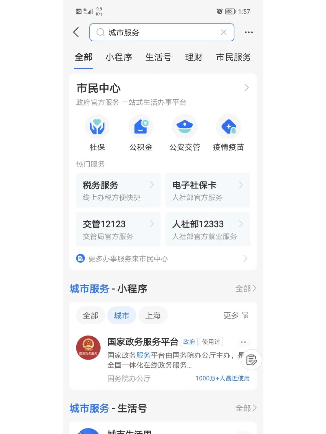最新合肥哪里可以套公积金卡方法分析(最方便真实的平阳合肥住房公积金卡怎么办理方法)