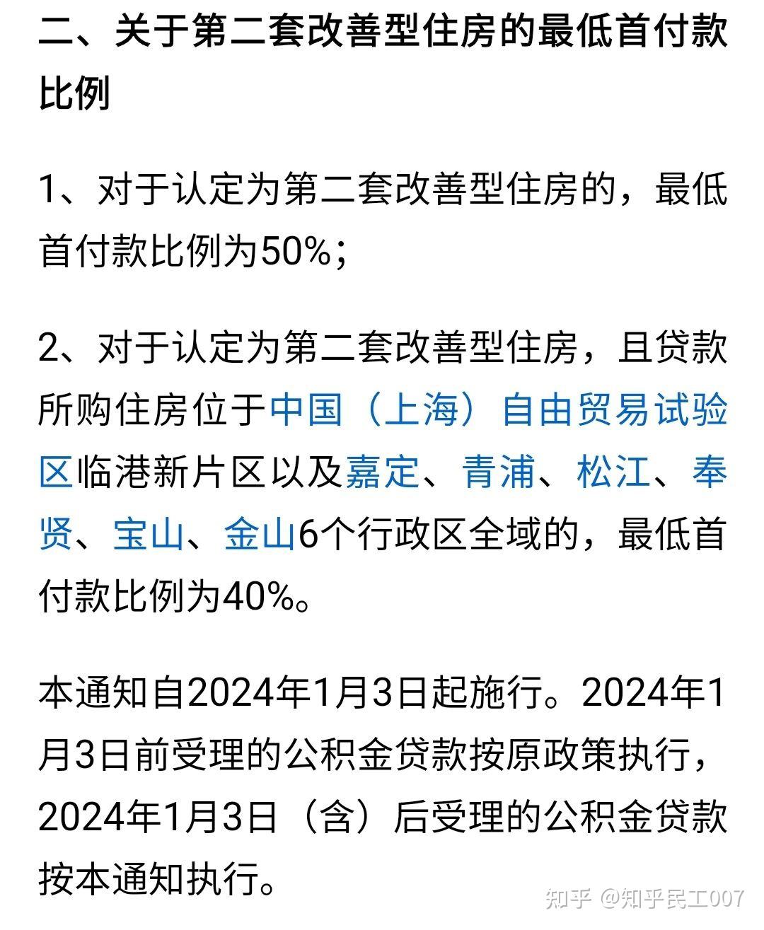 最新上海松江高价回收公积金卡方法分析(最方便真实的平阳松江公积金在哪里取方法)