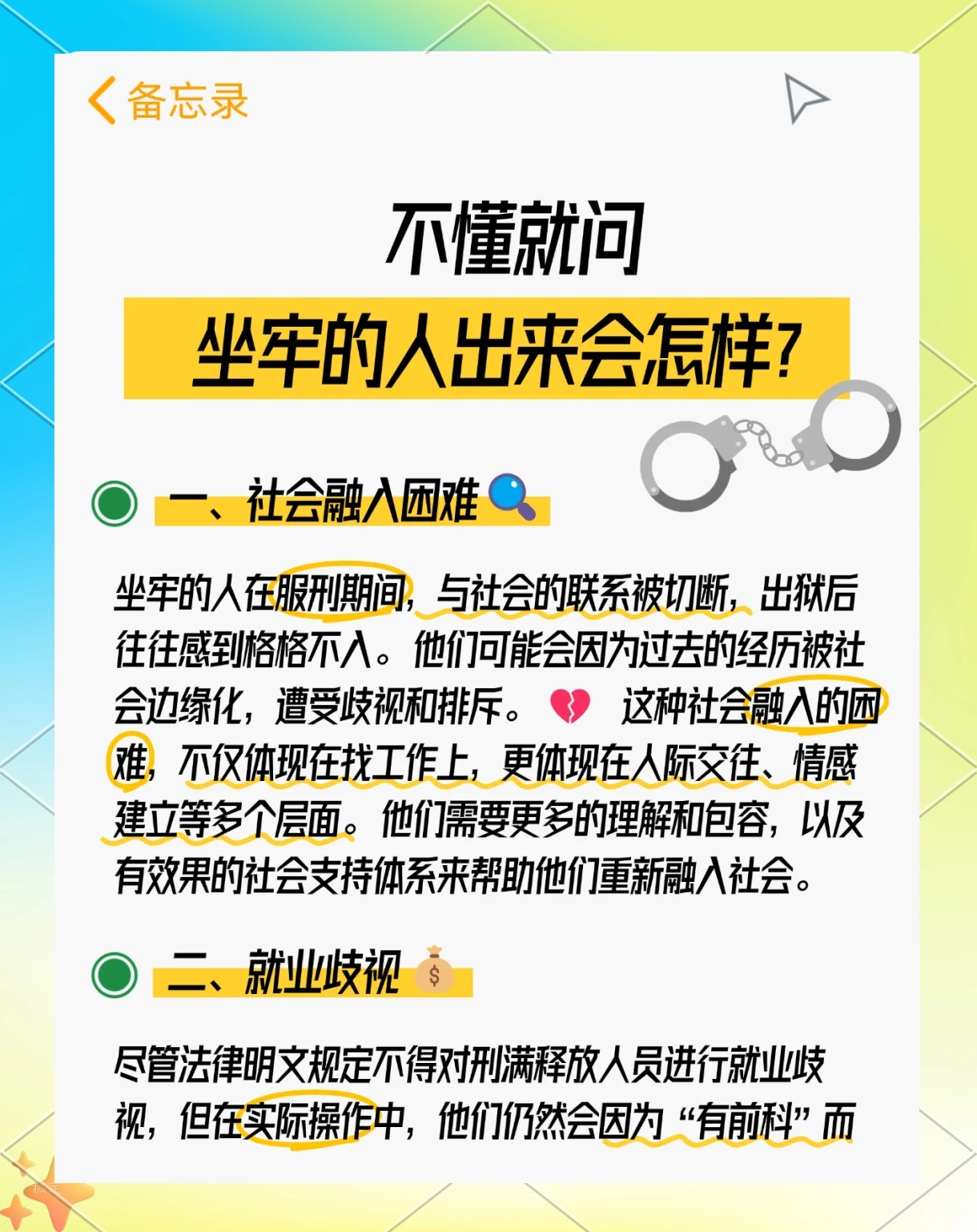 最新坐牢的人影响几代人方法分析(最方便真实的平阳坐牢的人影响几代人当兵方法)