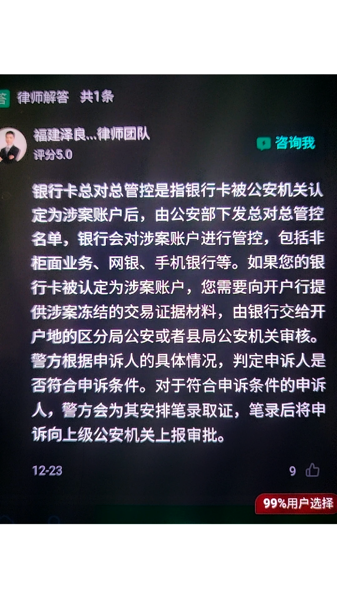 最新公积金卡的银行卡会被法院冻结吗方法分析(最方便真实的平阳公积金卡的银行卡会被法院冻结吗怎么办方法)