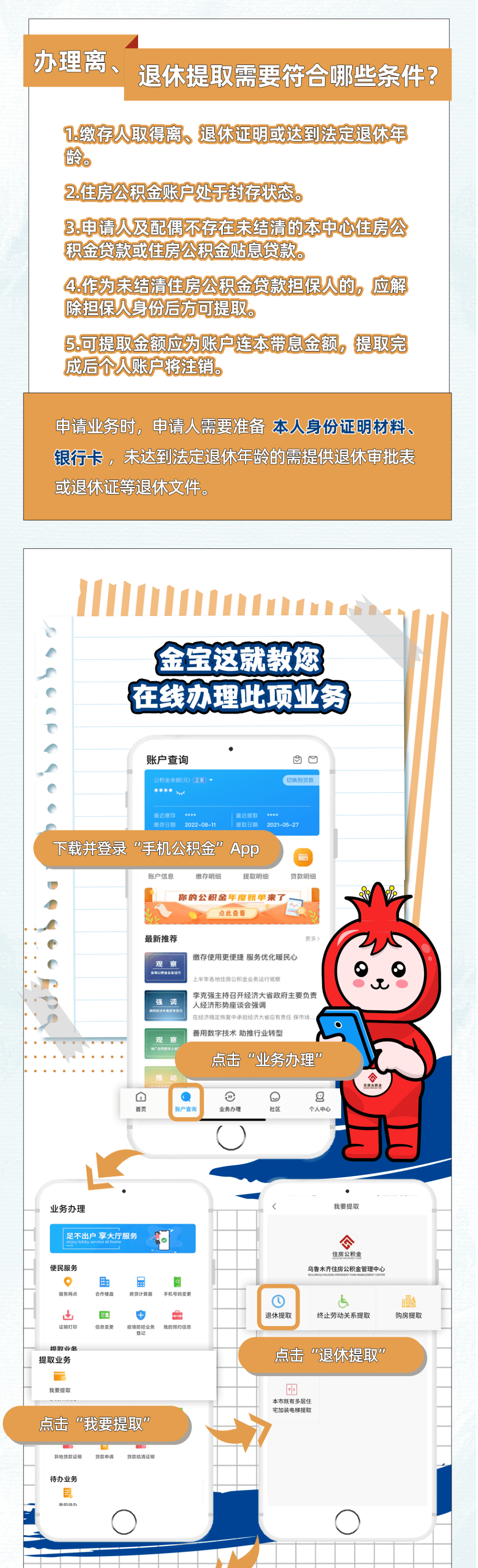 最新公积金小额提取代办200以内方法分析(最方便真实的平阳公积金怎么小额提取方法)
