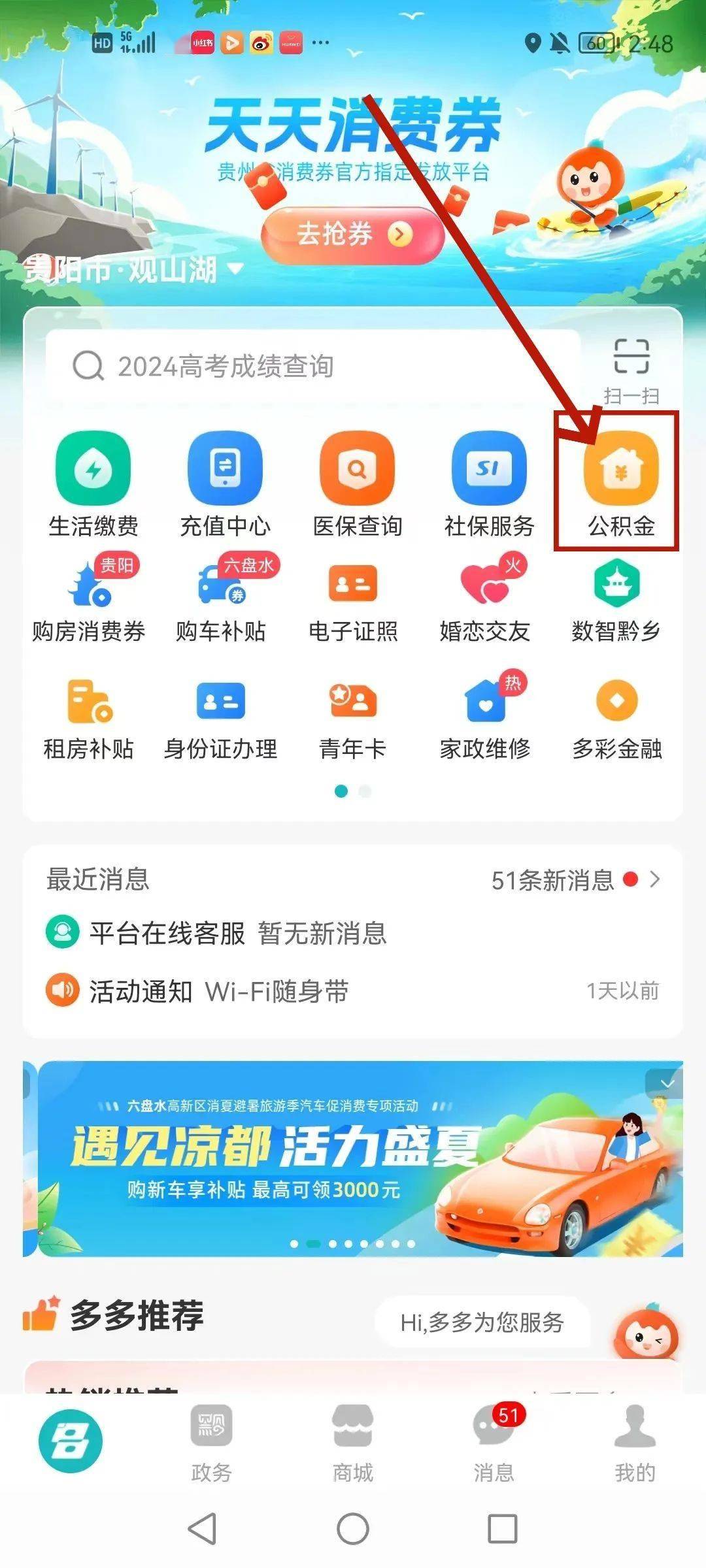 最新公积金卡24小时套取微信方法分析(最方便真实的平阳公积金怎么用微信取出来方法)