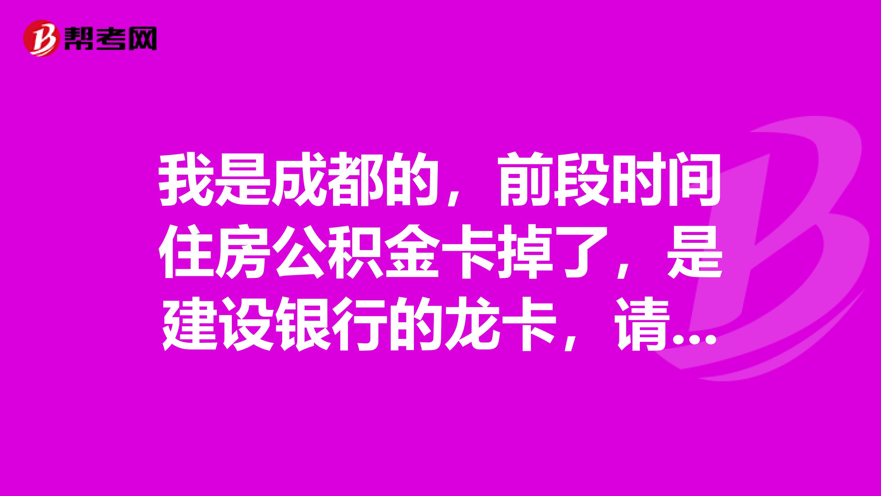 最新电子公积金卡会过期吗方法分析(最方便真实的平阳电子公积金卡怎么用方法)
