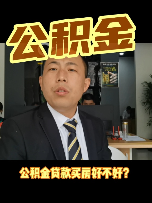 最新电子公积金卡会过期吗方法分析(最方便真实的平阳电子公积金卡怎么用方法)