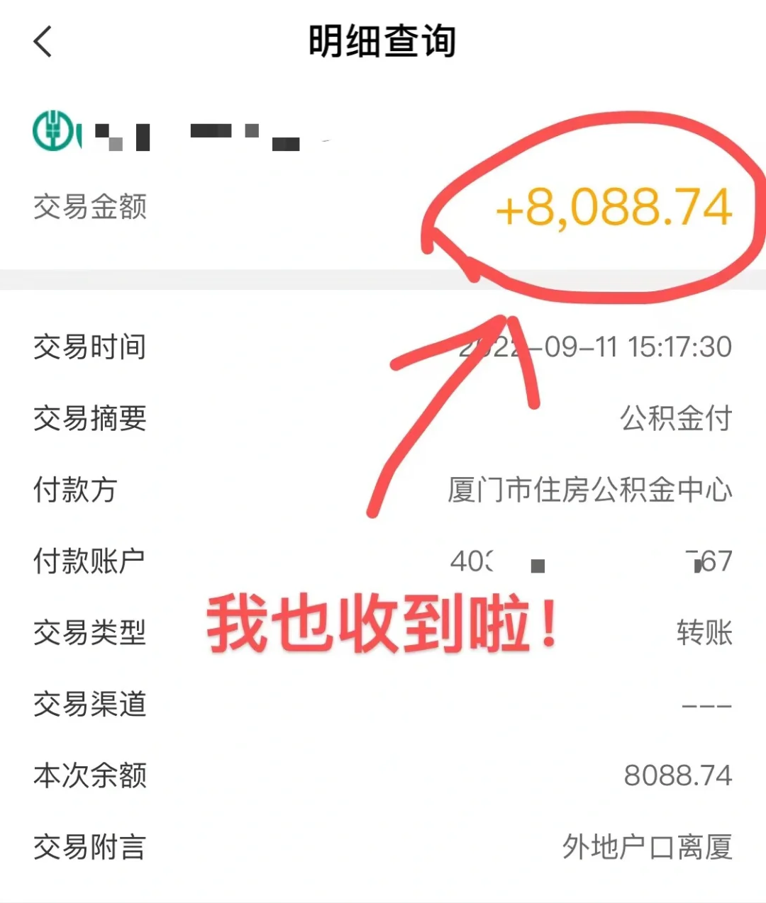 最新急用钱公积金卡的钱能取出来吗方法分析(最方便真实的平阳急用钱公积金卡的钱能取出来吗现在方法)