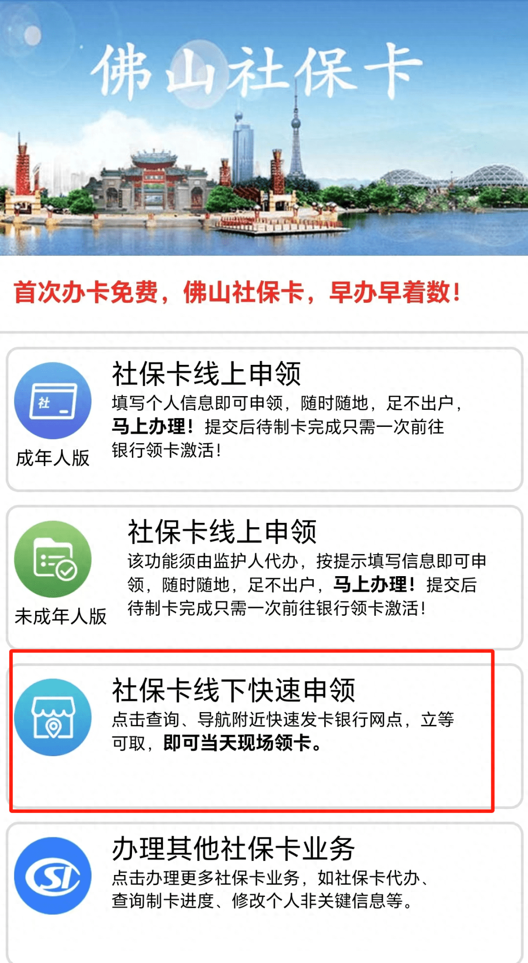 最新24小时套社保卡微信方法分析(最方便真实的平阳社保卡在微信上怎么领钱方法)