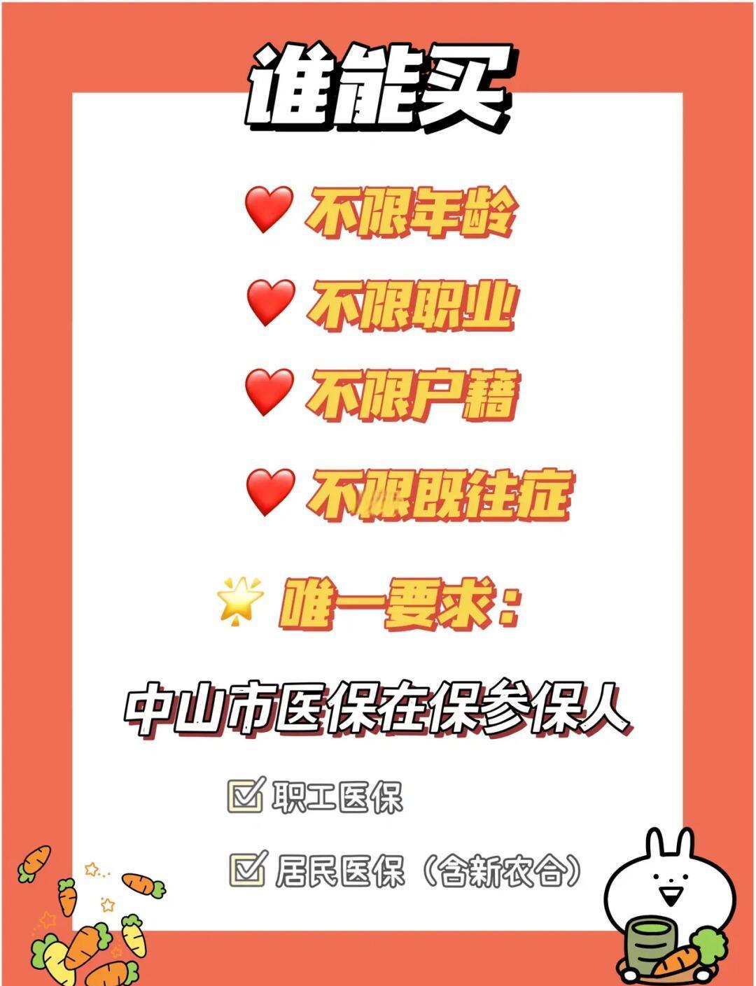 最新惠民保公积金支付方法分析(最方便真实的平阳惠民保如何用医保卡支付方法)