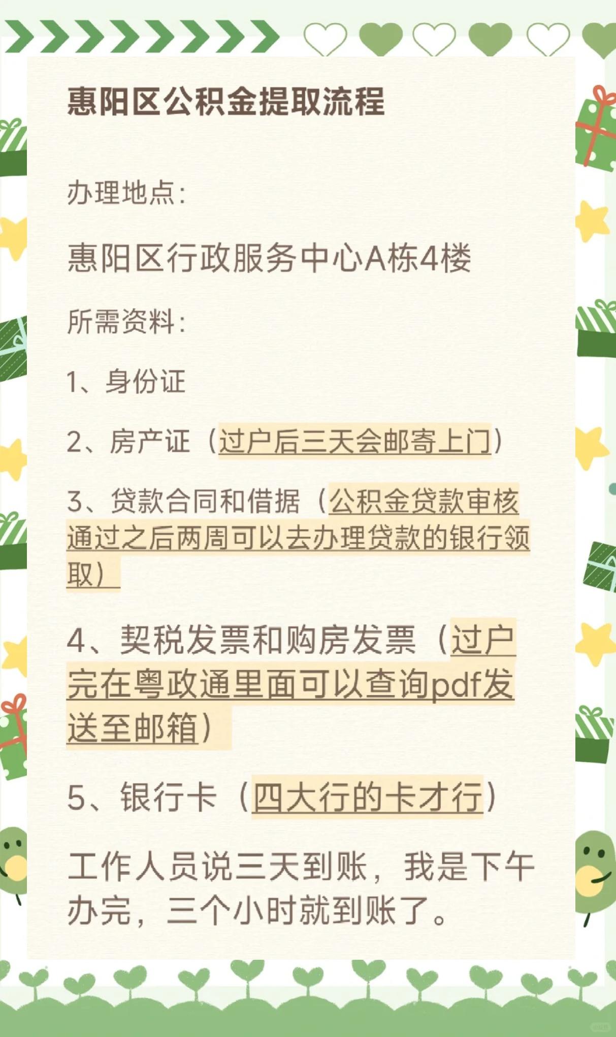 最新惠民保公积金支付方法分析(最方便真实的平阳惠民保如何用医保卡支付方法)