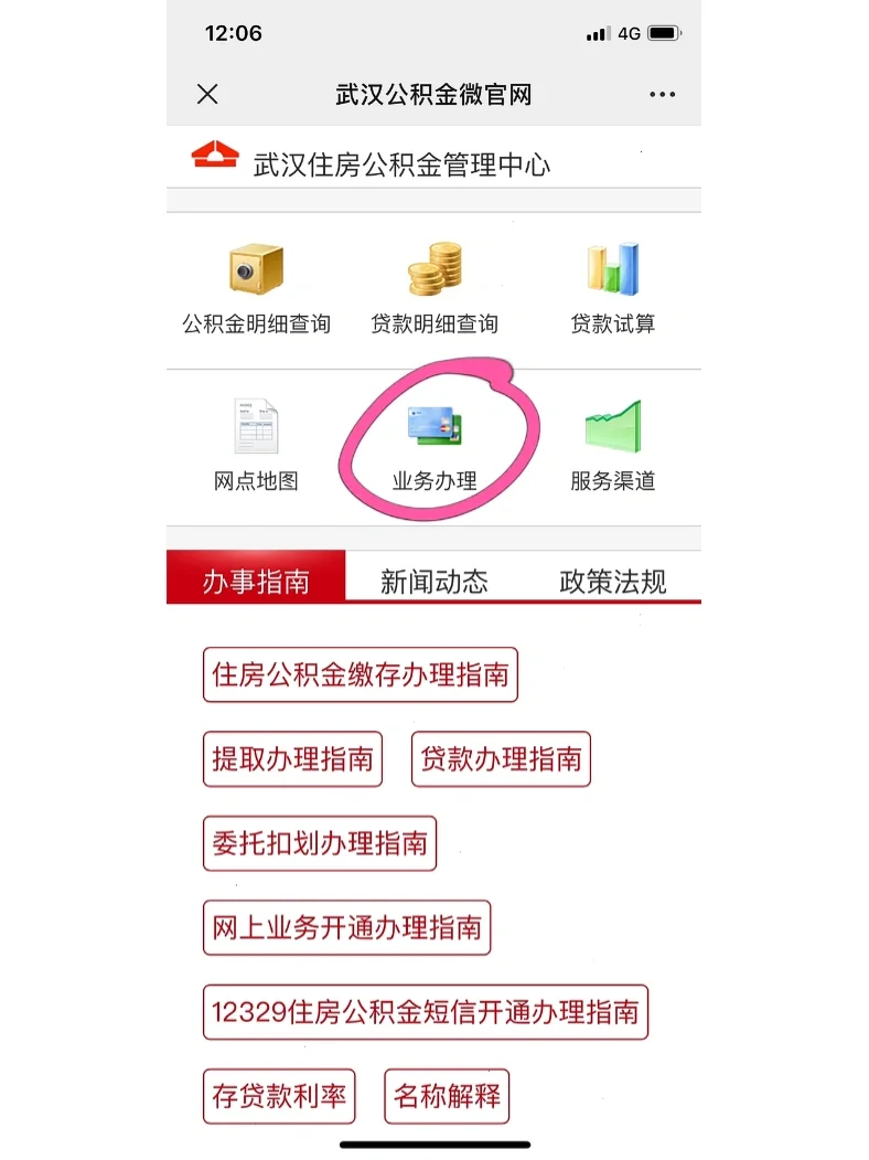 最新公积金卡惠民保险代扣怎么取消方法分析(最方便真实的平阳公积金卡惠民保险代扣怎么取消绑定方法)