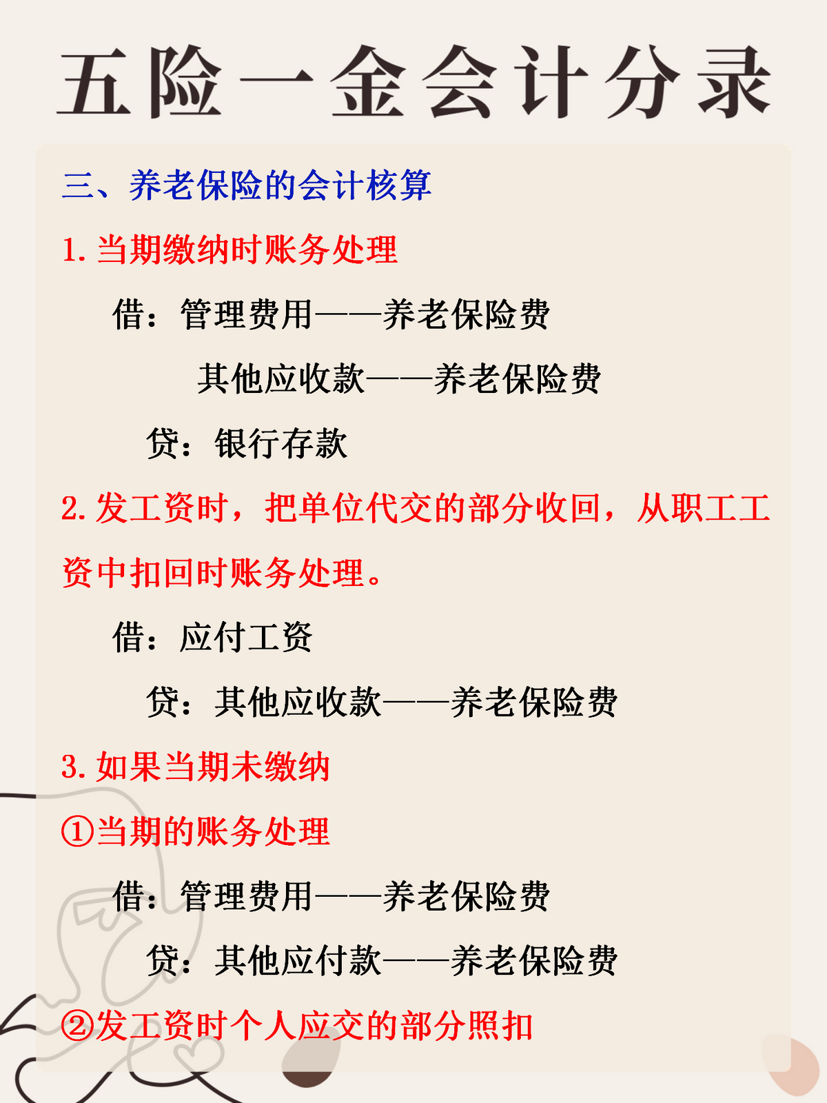 最新公积金卡惠民保险代扣怎么取消方法分析(最方便真实的平阳公积金卡惠民保险代扣怎么取消绑定方法)
