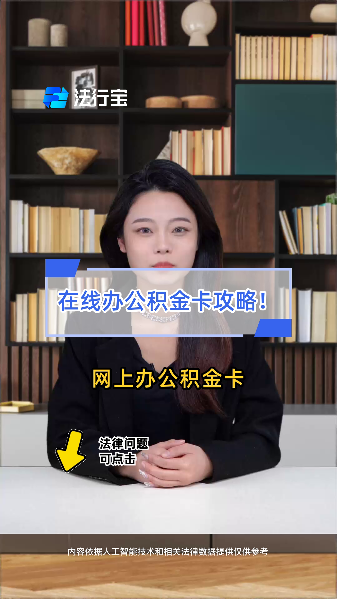 最新公积金卡过期了怎么重新办理方法分析(最方便真实的平阳住房公积金卡到期了会影响取公积金吗方法)
