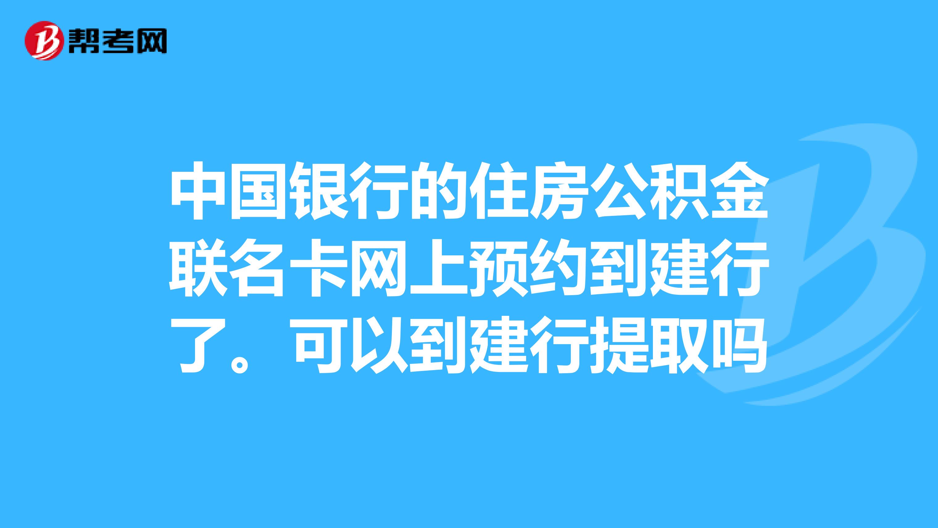 最新公积金卡过期了怎么重新办理方法分析(最方便真实的平阳住房公积金卡到期了会影响取公积金吗方法)