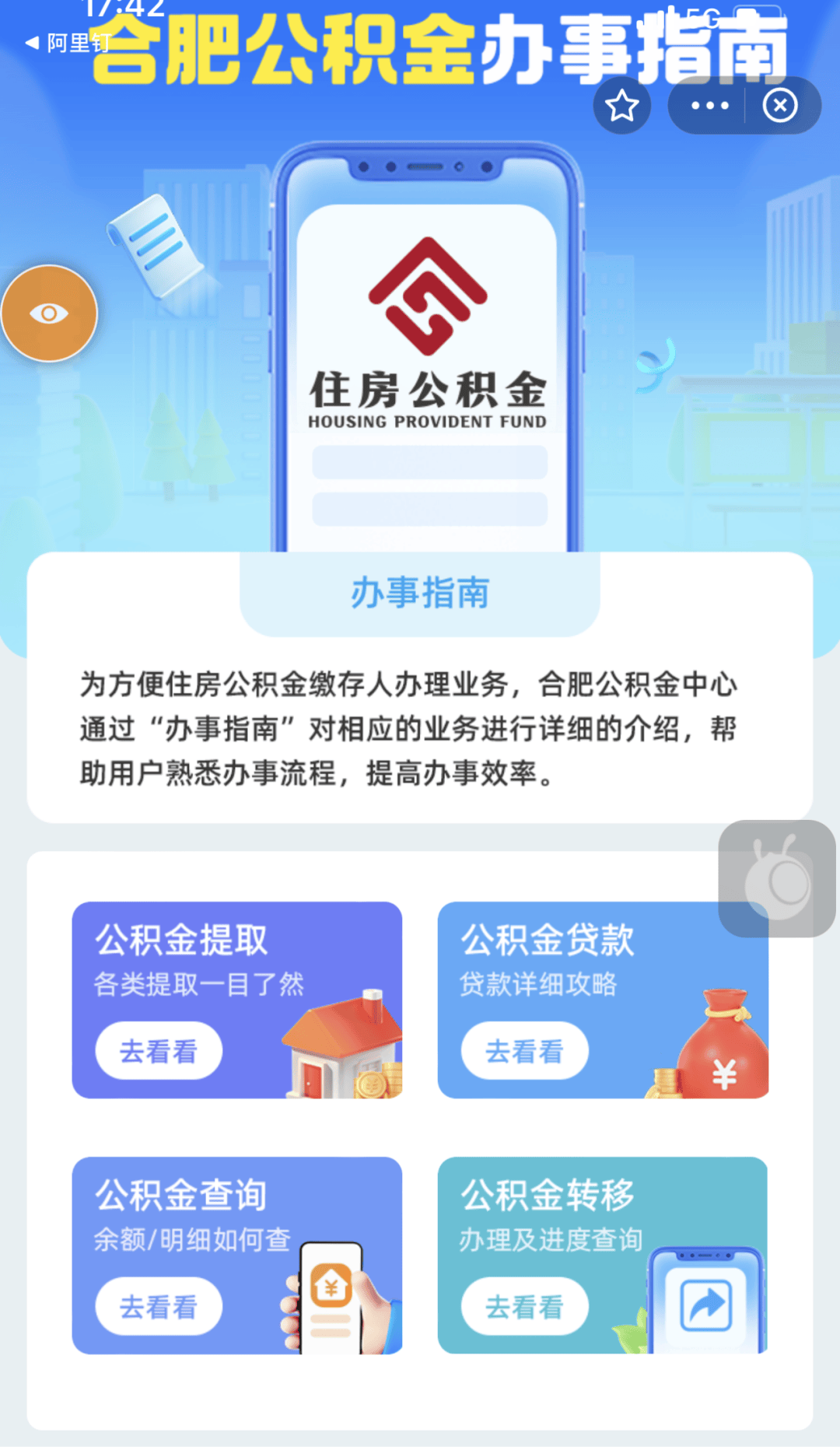 最新公积金卡到期怎么换领新卡方法分析(最方便真实的平阳公积金银行卡到期了,去哪换卡方法)