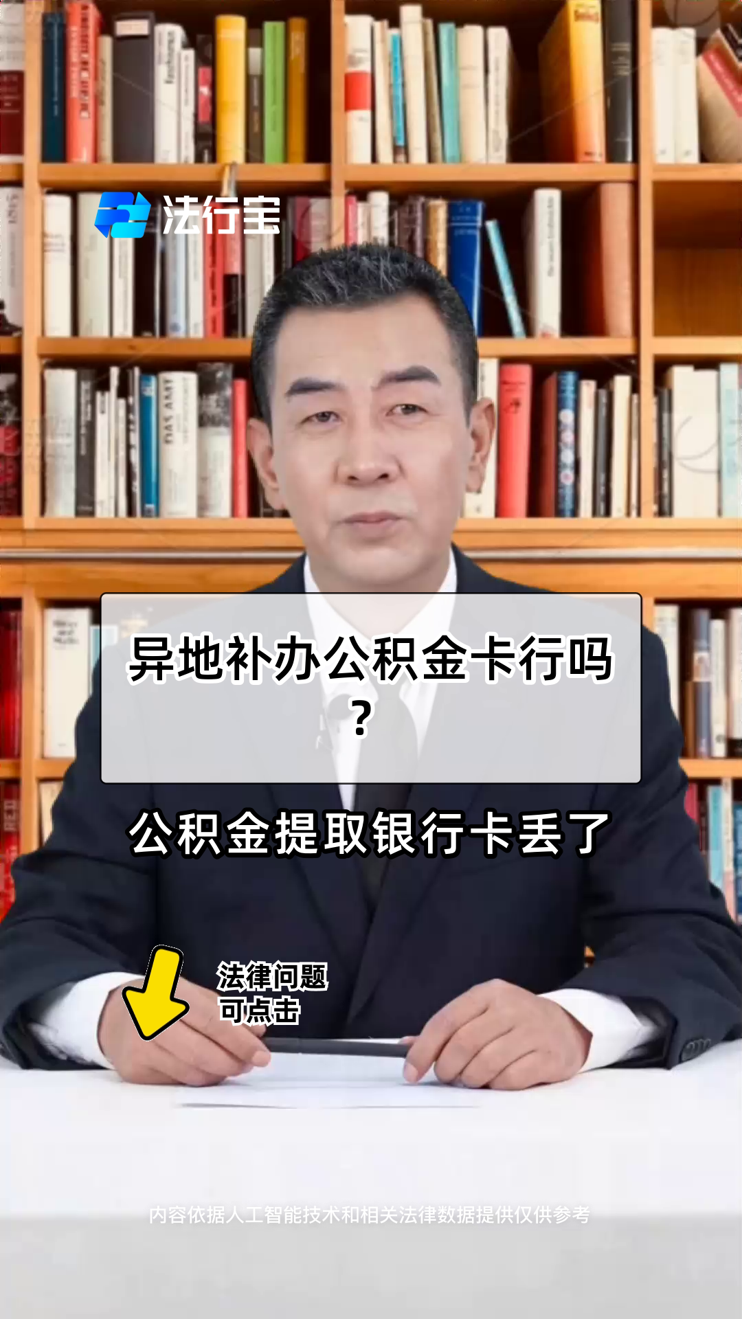 最新公积金卡到期了去哪里换新公积金卡方法分析(最方便真实的平阳公积金卡到期了去哪里换新公积金卡呢方法)