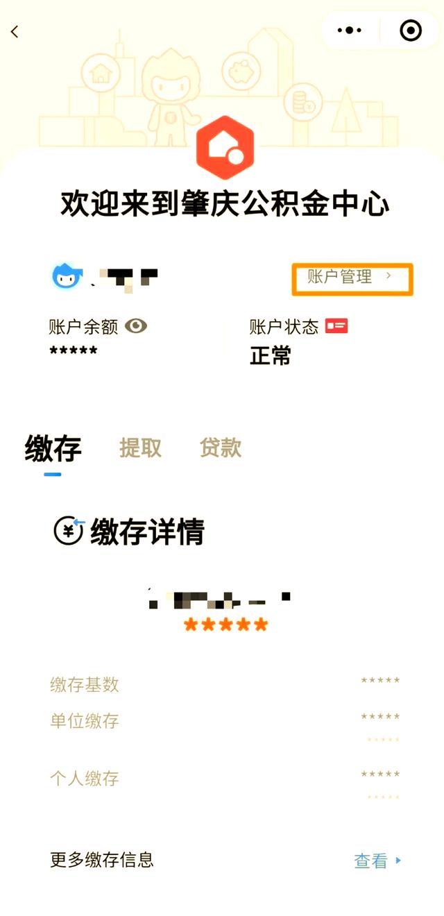 最新公积金卡到期了去哪里换新公积金卡方法分析(最方便真实的平阳公积金卡到期了去哪里换新公积金卡呢方法)