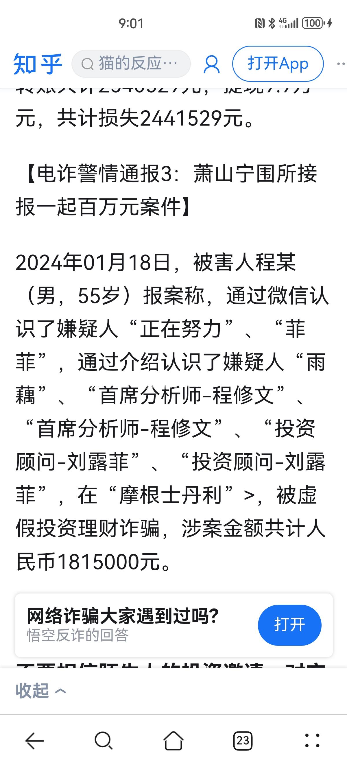 最新2025法院不允许冻结工资卡方法分析(最方便真实的平阳2025法院不允许冻结工资卡是真的吗方法)