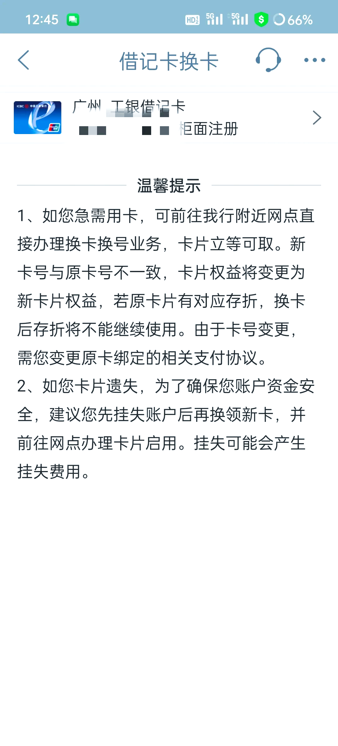 最新公积金卡过期了去哪里换新卡方法分析(最方便真实的平阳公积金卡过期了钱还打得上来不?方法)