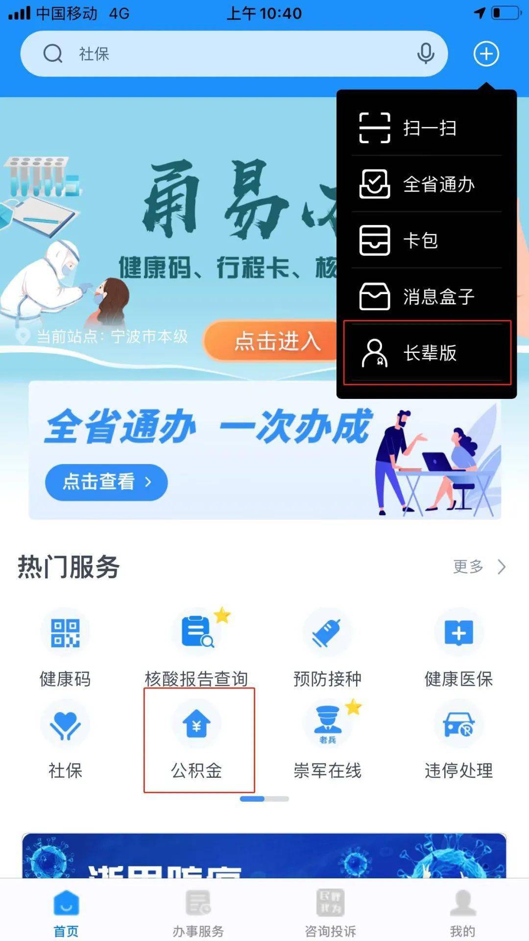 最新公积金卡过期了去哪里换新卡方法分析(最方便真实的平阳公积金卡过期了钱还打得上来不?方法)