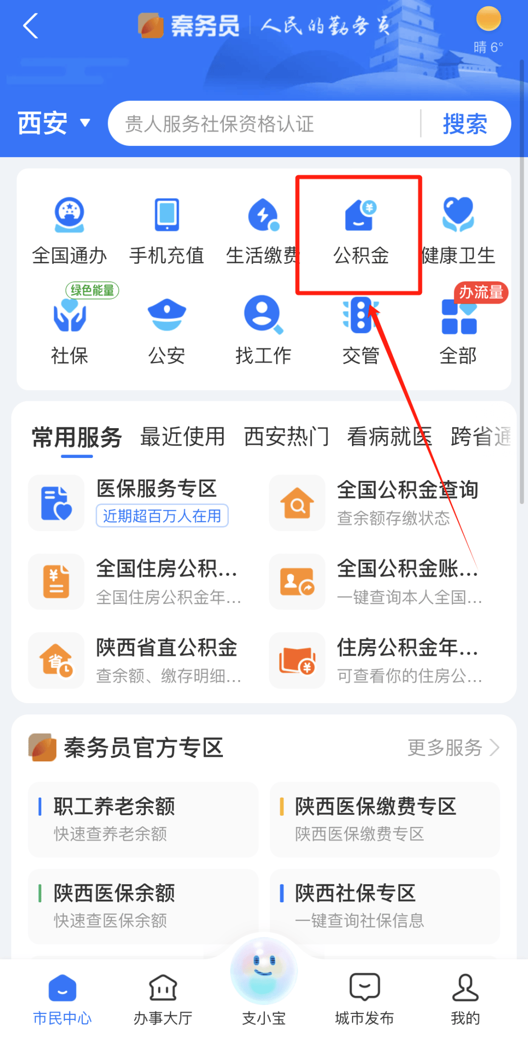 最新公积金卡需要去哪里办理方法分析(最方便真实的平阳公积金卡需要去哪里办理业务方法)