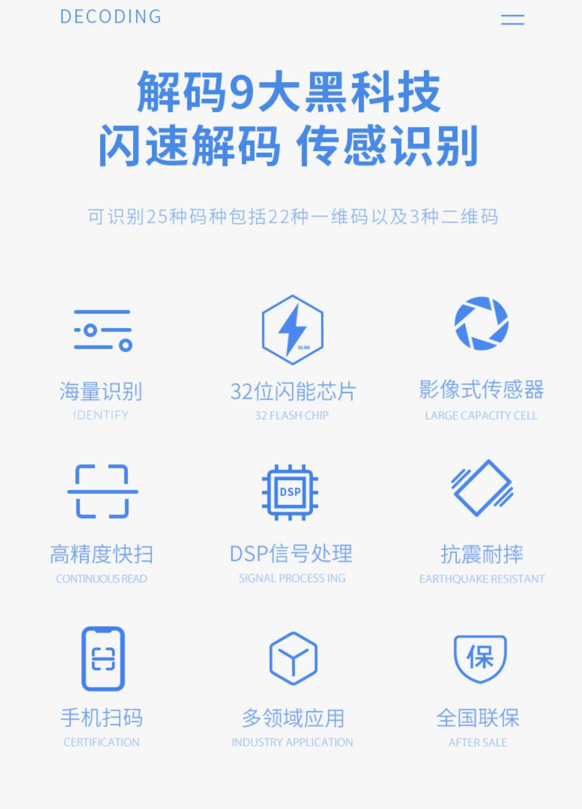最新手机扫一扫识别条形码方法分析(最方便真实的平阳手机扫一扫识别条形码怎么扫方法)