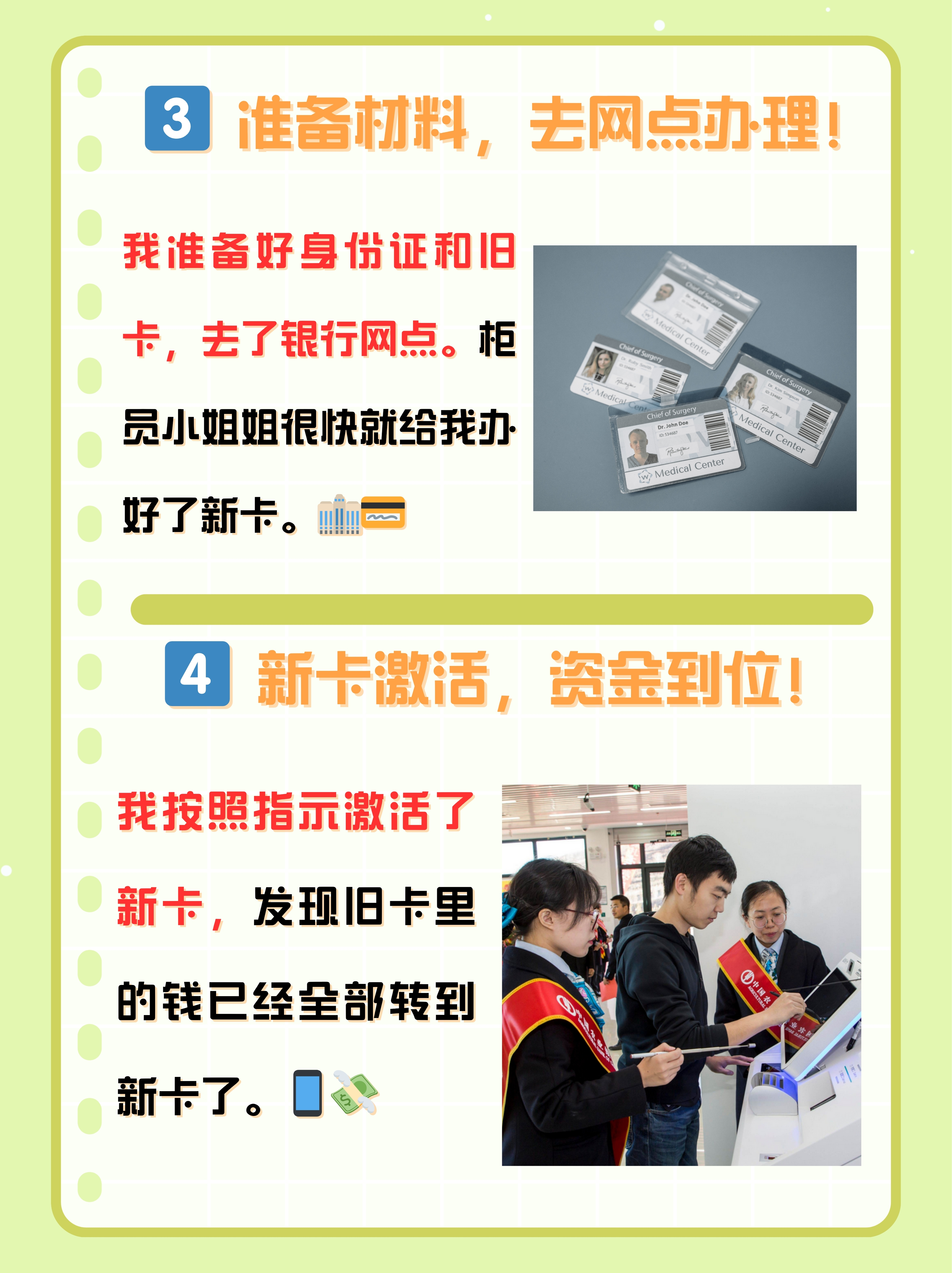 最新公积金卡过期了怎么办理流程方法分析(最方便真实的平阳公积金牡丹卡过期了方法)