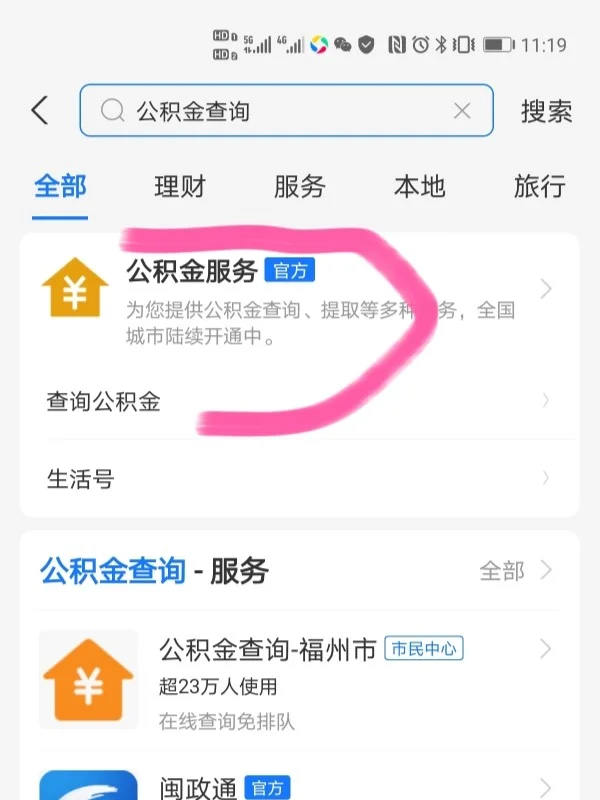最新公积金卡过期了怎么办理流程方法分析(最方便真实的平阳公积金牡丹卡过期了方法)