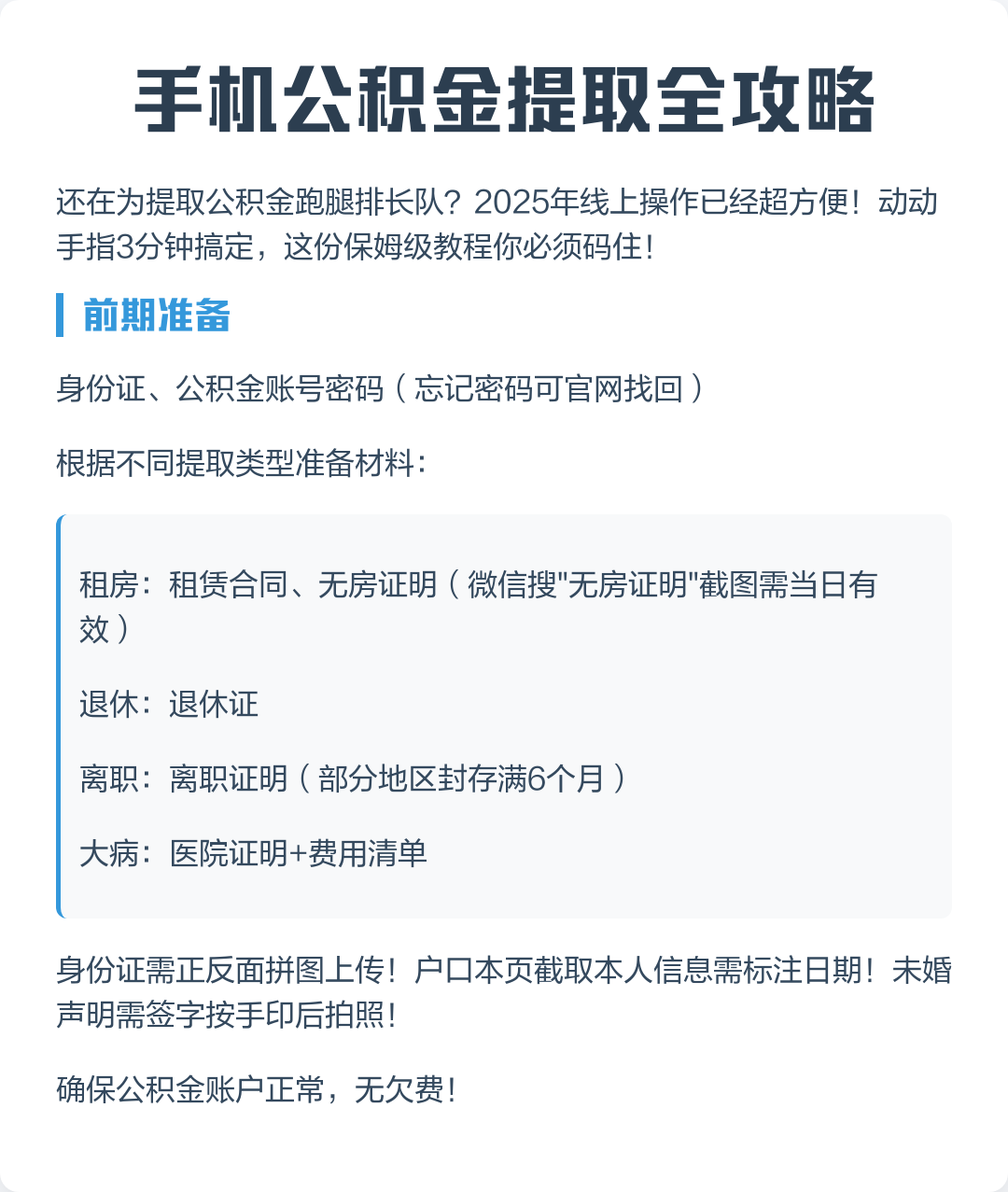 最新公积金卡提取现金到微信方法分析(最方便真实的平阳公积金提取到微信多久到账方法)