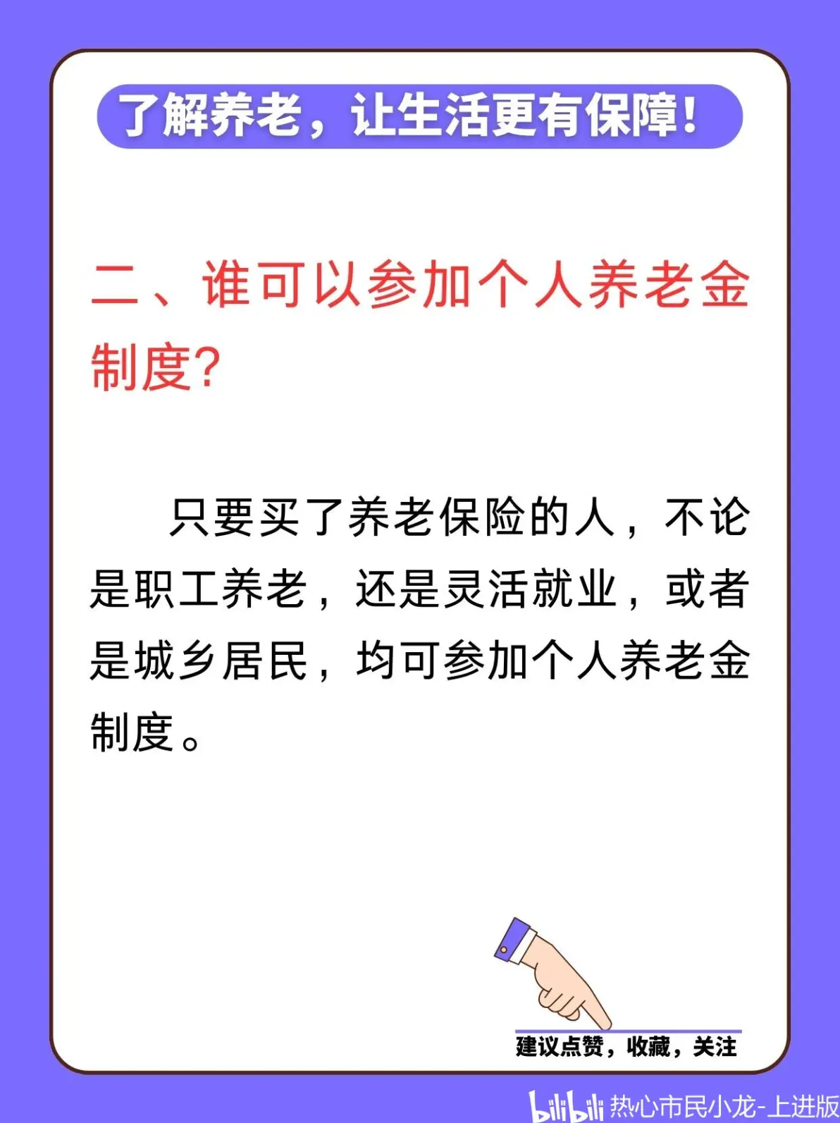最新套取养老金最厉害三个方法方法分析(最方便真实的平阳套取养老金判刑标准方法)
