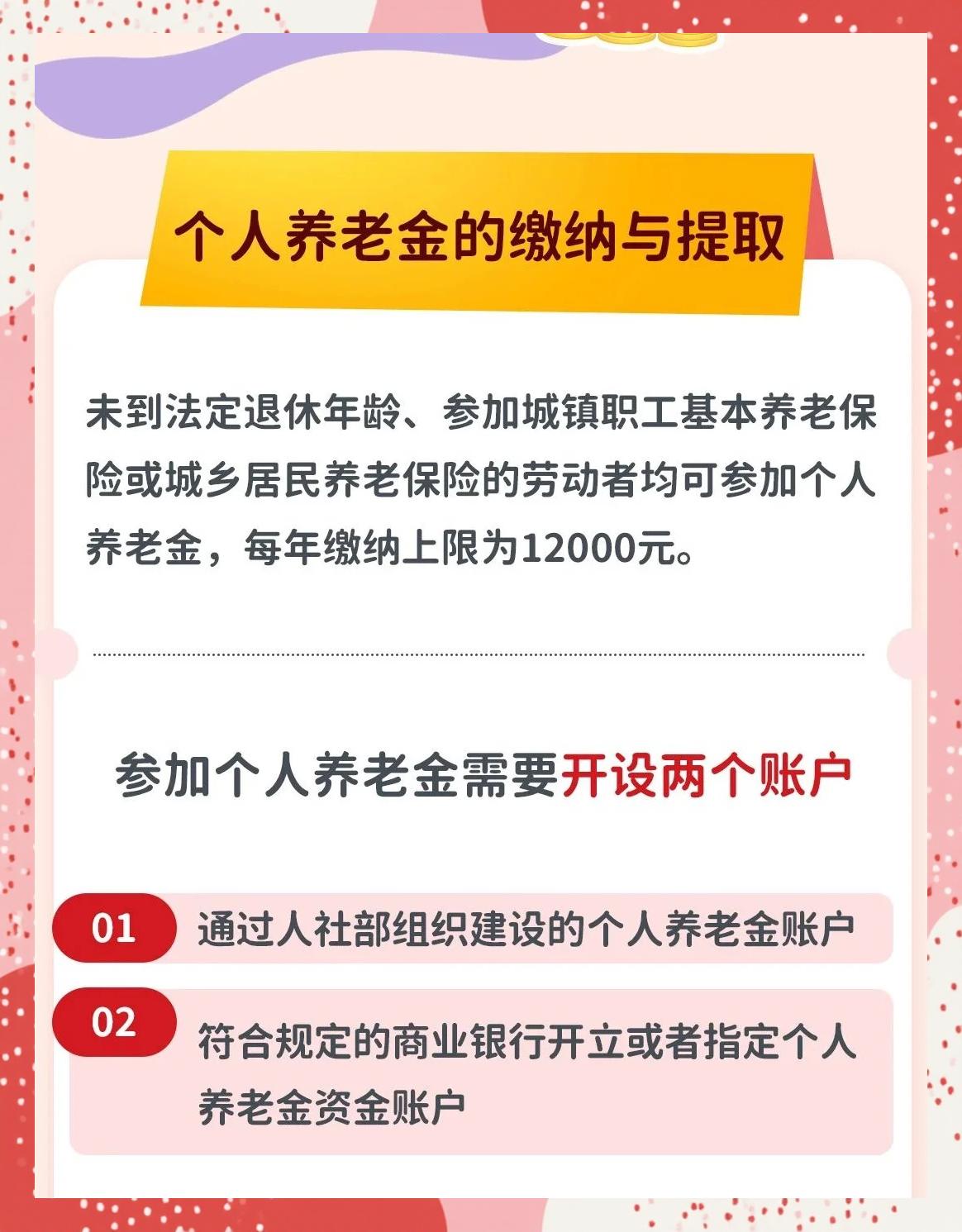 最新套取养老金最厉害三个方法方法分析(最方便真实的平阳套取养老金判刑标准方法)