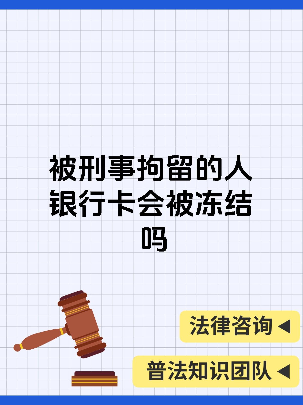 最新公积金卡会被法院冻结吗方法分析(最方便真实的平阳公积金卡会不会被冻结方法)