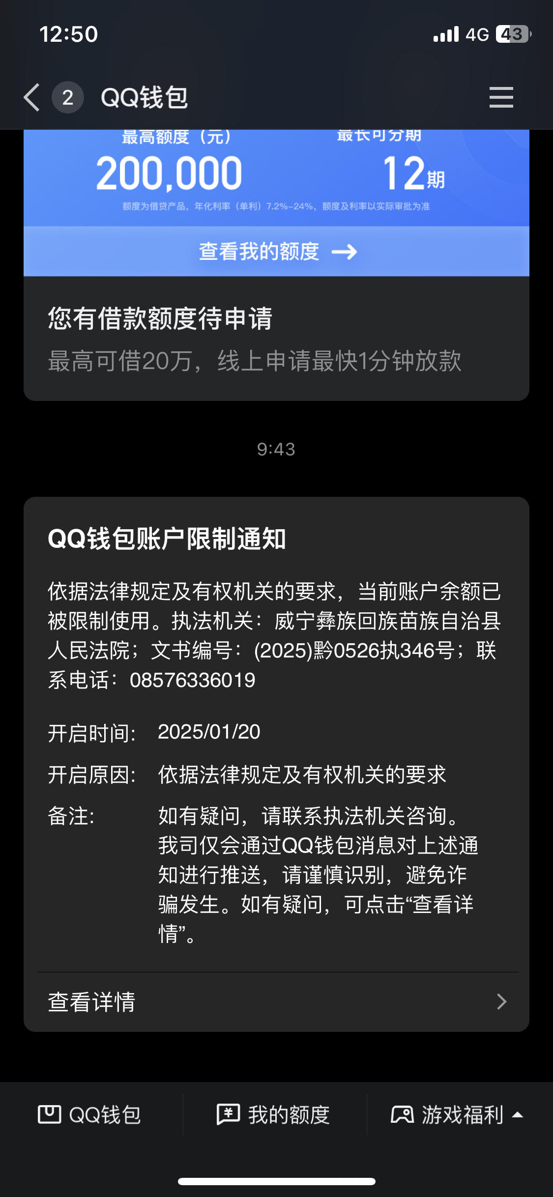 最新法院多久查到新卡冻结方法分析(最方便真实的平阳法院多久查到新银行卡方法)