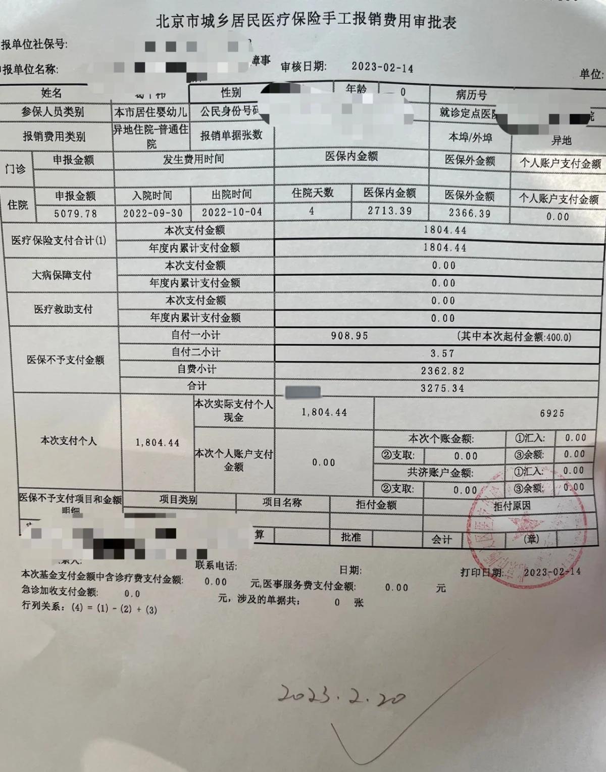最新医疗报销90%怎么计算方法分析(最方便真实的平阳医保90%报销比例方法)