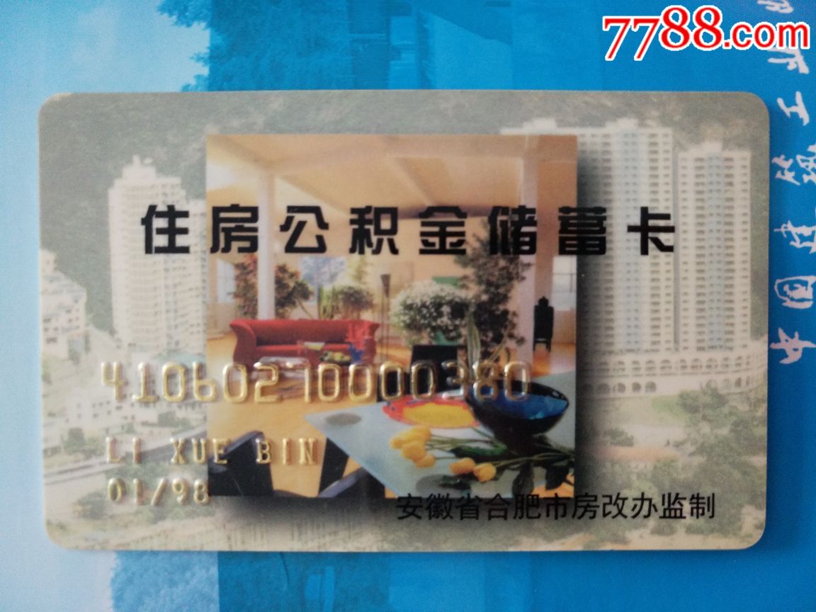 最新成都公积金卡400取现vx方法分析(最方便真实的平阳公积金可以全部取出来吗方法)