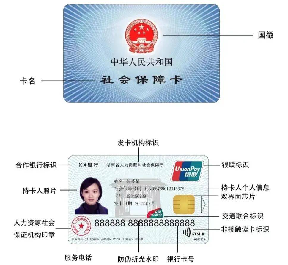 最新为什么不建议换3代社保卡方法分析(最方便真实的平阳为什么银行抢着换三代社保卡方法)