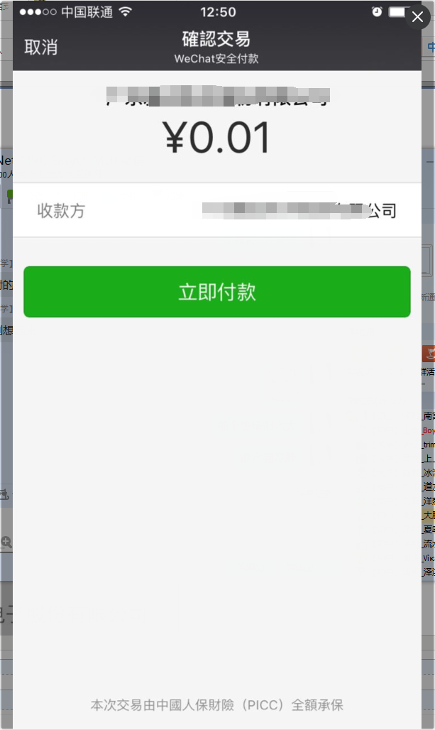 最新扫码商家付款如何撤销方法分析(最方便真实的平阳商家扫付款码还要输密码怎么取消方法)