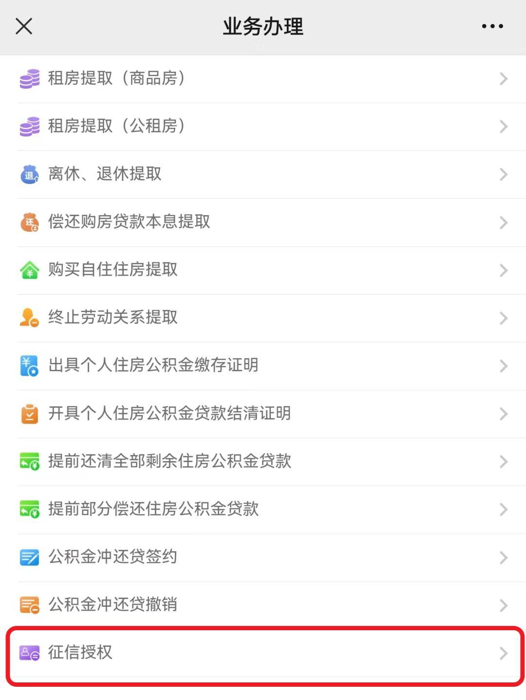 最新公积金小额提取代办200以内微信方法分析(最方便真实的平阳公积金小额提取代办200以内微信怎么提取方法)