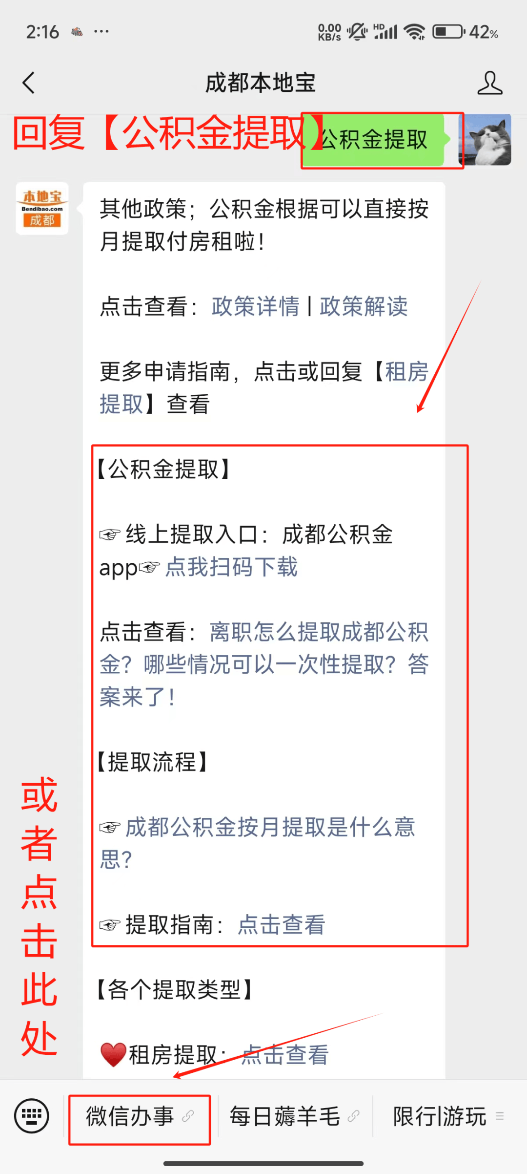 最新公积金小额提取代办200以内微信方法分析(最方便真实的平阳公积金小额提取代办200以内微信怎么提取方法)