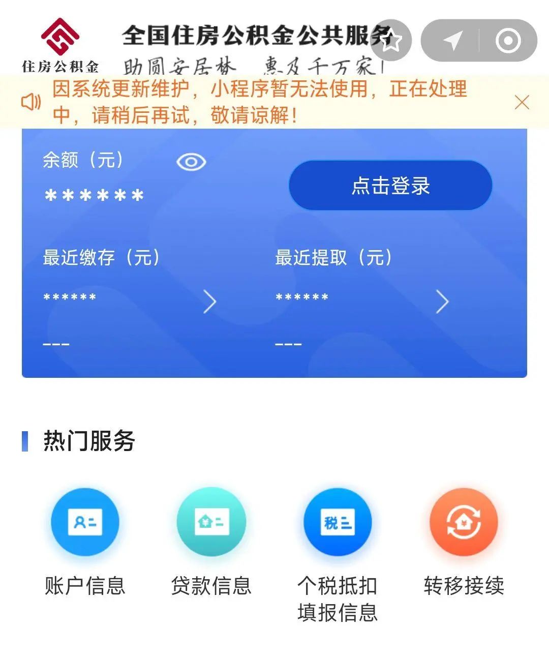 最新支付宝商家公积金助手方法分析(最方便真实的平阳支付宝公积金授权在哪里方法)